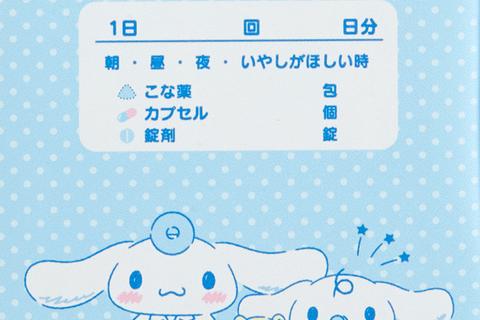 1179-cinnamoroll-mini-travel-first-aid-case-1.jpg