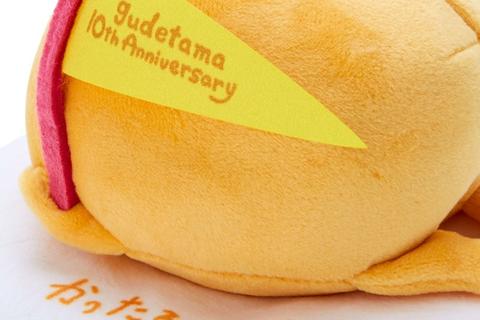 1734-gudetama-plush-mascot-keychain-gudetama-land-series–1.jpg