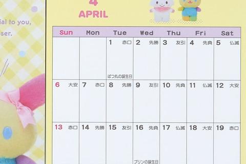 6216-sanrio-characters-2025-postcard-desk-calendar-1.jpg