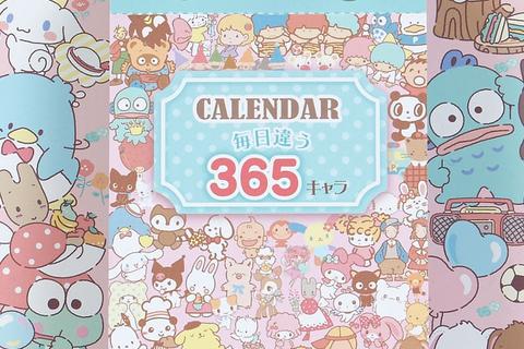 6224-sanrio-characters-2025-daily-wall-calendar-1.jpg