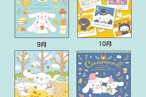 6228-cinnamoroll-2025-wall-calendar-1.jpg