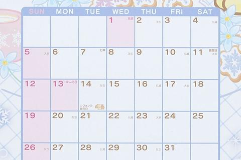 6256-cinnamoroll-2025-die-cut-wall-calendar-1.jpg