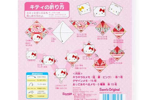 922-hello-kitty-origami-paper-set-1.jpg