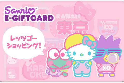 Sanrio Online Let's Go Shopping e-Gift Card